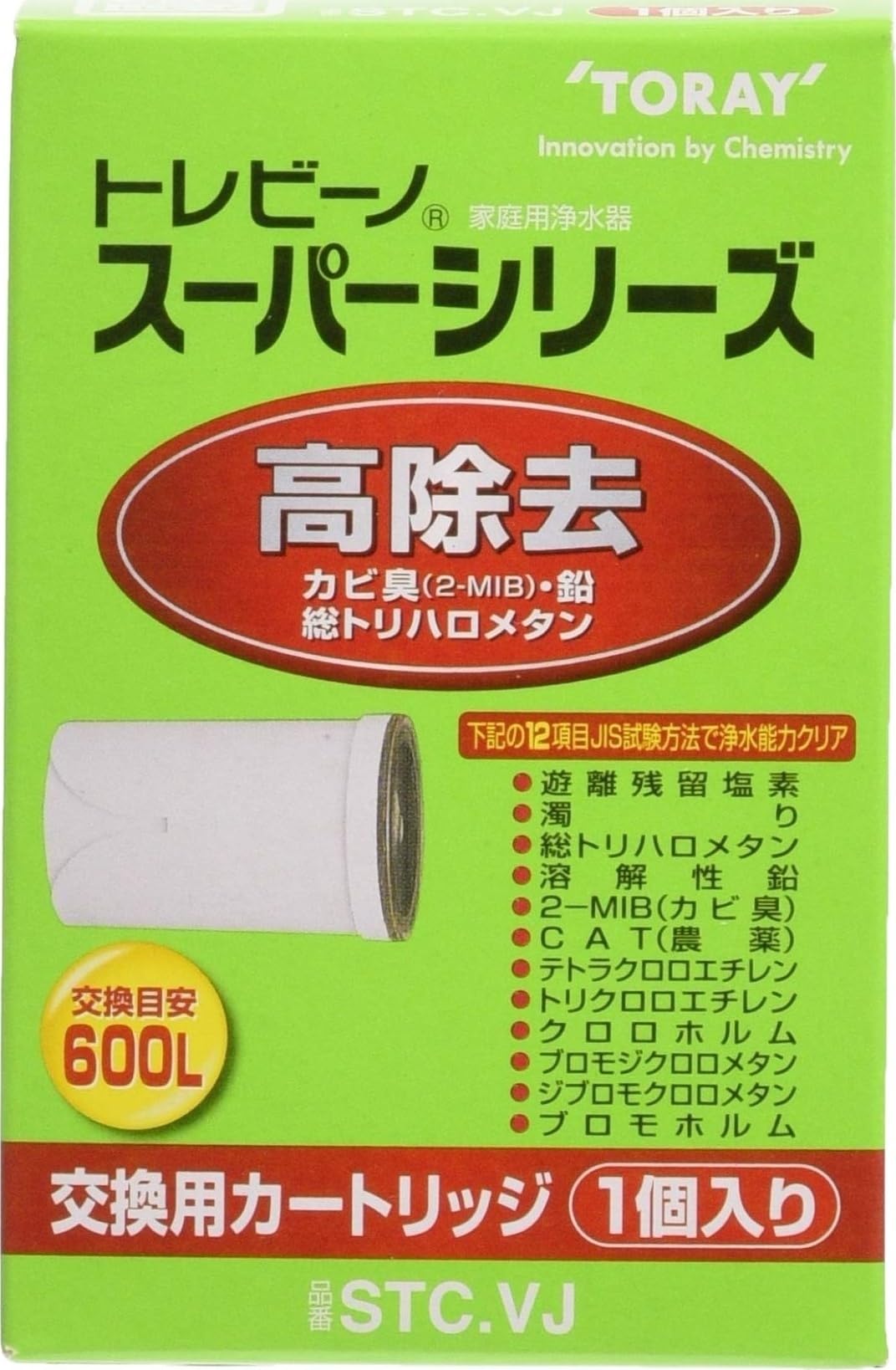Amazon.co.jp: 東レ トレビーノ 浄水器 カートリッジ 交換用 スーパー